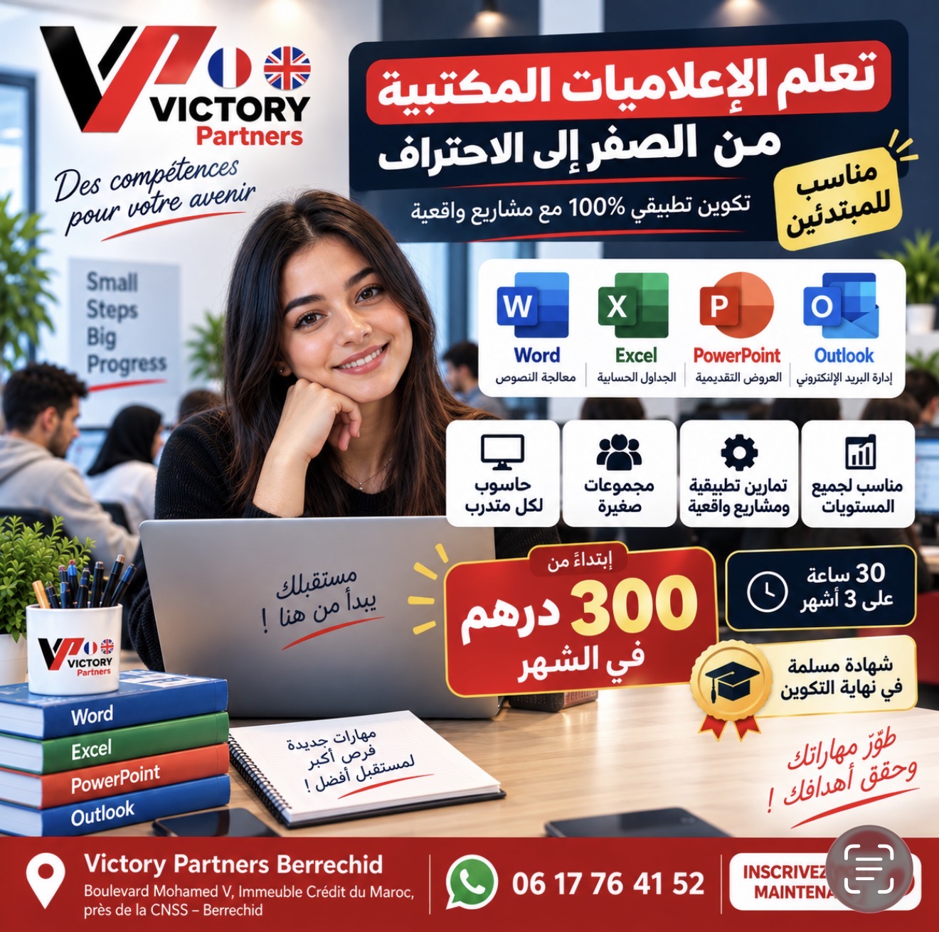 Offre promotionnelle informatique et bureautique
